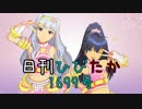 日刊ひびたか第1699号 「太陽のジェラシー」