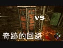 【DbD】吊られてから力発揮するパーク達