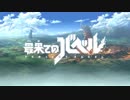 「最果てのバベル」プレイ動画（1080ｐ）part3