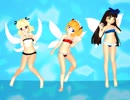 【東方MMD】三月精がプールで遊ぶョ！