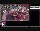 迷宮世界の魔物使いRTA(ver1.00)_2時間14分44秒.part1