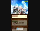 グダグダ気楽に白猫プロジェクト実況プレイ　パート１１５