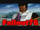 喰らえ！ミスティックパワーだ！8【fallout76】