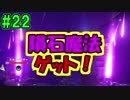 【夫実況！？】冒険しながら西島秀俊制作！【ポータルナイツ】part22