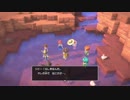 [初見実況]ひっそりまったり島を開拓する　26日目[DQB2]