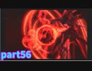 星も次元も越えた想いの戦い　スターオーシャン３実況プレイ　Part56