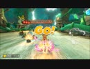 マリオカート8DXでオンライン対戦 Part1