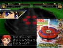 【実況】GC版爆転シュートベイブレード2002ドラシエルVで攻略Part2