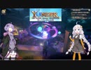 【Yonder】争いのない世界でスローライフ　part7【VOICEROID実況】