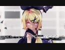 【MMD】Unknown Mother-Goose/アンノウン・マザーグース【Sour式リン】