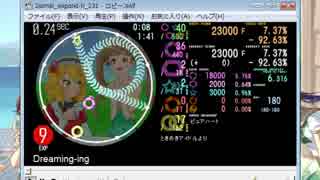 simai E-133　Dreaming-ING EXPERT