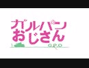 【ニコラップ】G.P.O【ZAREX,NOTサワー,Letter_K】