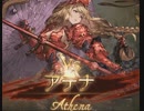 【グラブル】VSアテナ【オート】