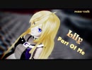 【MMD】Part Of Me【Lily】
