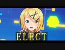 【MMD】ELECT - Sour式鏡音リン
