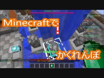 【マインクラフト】かくれんぼで石柱に埋まった【マイクラ実況】