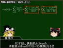 ゆっくり数学概論微積編　その13「一様収束・指数関数・三角関数」