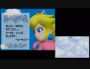 何だ!?このデスメールは!?スーパーマリオ64DS実況プレイ#1