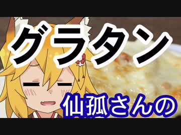 仙孤さんのグラタンが食べたい！【嫌がる娘に無理やり弁当を持たせてみた息子編】
