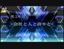 【ゆっくり実況】のんびりとスーパーロボット対戦Tをプレイpart26