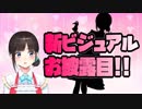 鈴鹿詩子、新ビジュアルをバックに精力剤の購入報告をする