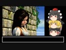 FFシリーズゆっくり実況プレイPart162(FF9Part8)