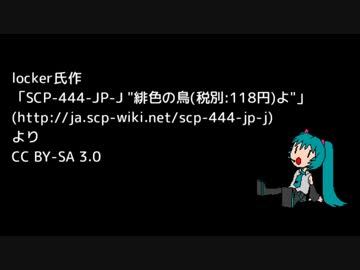 あの鳥のJの方