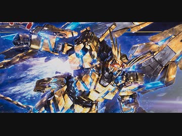 ガンダムnt ナラティブ のエンディングをblizzardに変えてみた ニコニコ動画