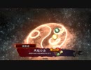 【八州】三国志大戦４　孫呉のMAGMELL野郎が逝く　その３９【兵庫編】
