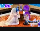 【ドラクエ５＊実況】好奇心旺盛な勇者の新婚旅行！第二十六章
