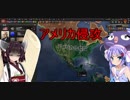 Hoi4ドイツ　ウナきりサクサク世界征服　part3
