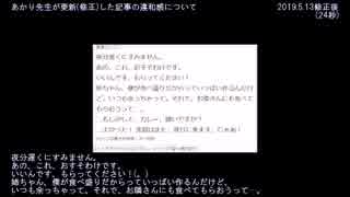 【けものフレンズ2】あかり先生のブログ更新内容の違和感を1分で