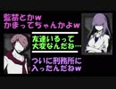 リア充でも、いろいろ大変なんだなと分かる【監禁中】#4