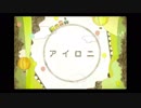 【UTAU式人力】ア.イ.ロ.ニ.をふたふたにutaってもらった。