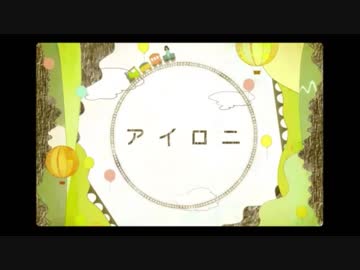 【UTAU式人力】ア.イ.ロ.ニ.をふたふたにutaってもらった。