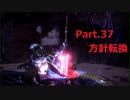 【HORIZON ZERO DAWN】ゲーム下手でも立派な使者になる【Part.38】