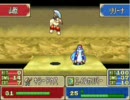 ファイアーエムブレム　封印の剣　魔王少女の冒険　14章