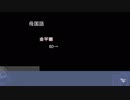 写真部員たちのクトゥルフ神話TRPGゆっくりリプレイ「水底から呼ぶ者」part1
