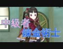 中級者錬金術士を目指します！！ #8【トトリのアトリエ】