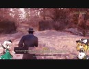 【ゆっくり実況】Fallout76　ゆっくり探索　シープスカッチ捜索その3