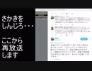 けもフレ2トマソンの沼田心之介監督が6月15日にセルリアンタワーで会食していた模様