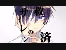 救済のサイレン/UTAUカバー /藍葵アオ