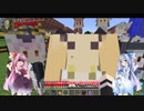 【Minecraft】ゆかりと琴葉姉妹のフレンズとダンジョンクラフト！part21