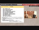 【三橋貴明×山本太郎】Part3 日本人を貧困に突き落とす東京大学名誉教授〇〇〇