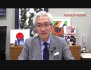 「MMTの基本原理について」西田ビジョン特別編