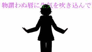 【MMDキミガシネ】ネクロの花嫁【二章ネタバレ】