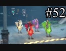 【実況】やっぱり辛いFINAL FANTASY XV #52