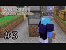 【Minecraft】③ボケ殺しの天然ニート【2人実況】