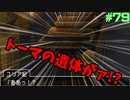 [ドラクエ10]ちょっくら　ドワーフになってみます。part79