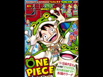 【週間】ジャンプ批評会【2019-28号】